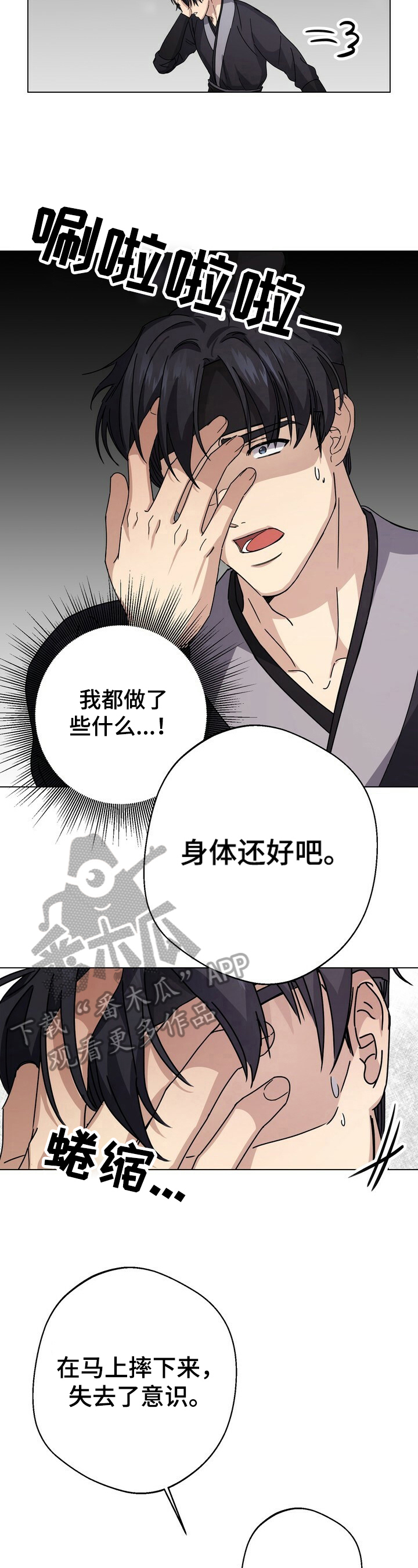 第16章：猜测2