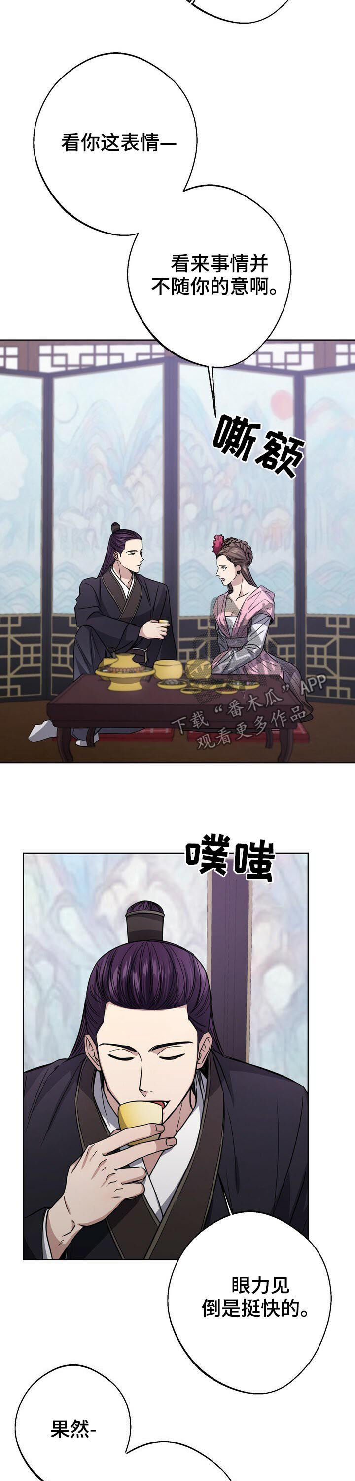 第36章：不解风情10