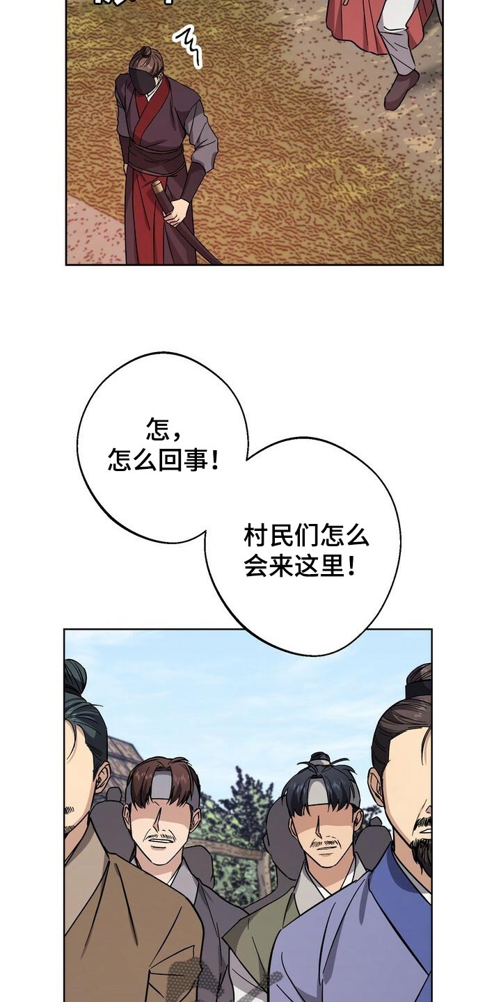 第80章：毫发无伤3