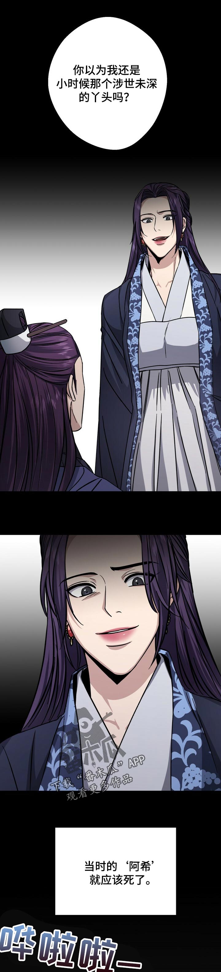 第55章：看不惯8