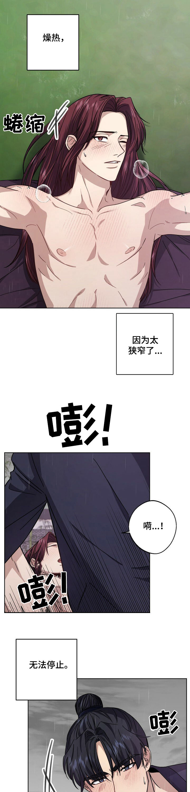 第40章：我需要你1