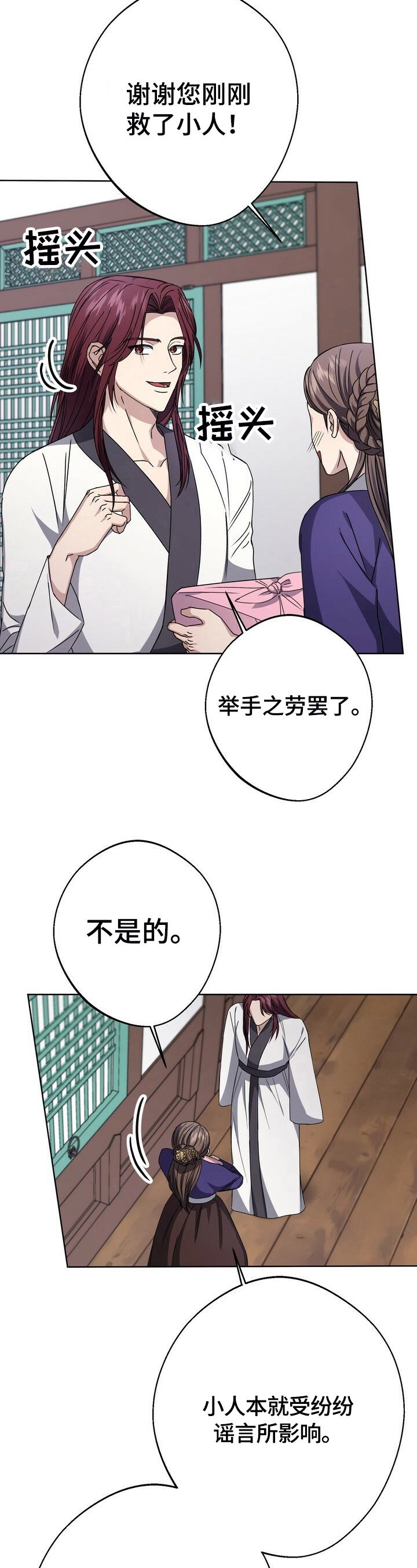 第21章：误会7