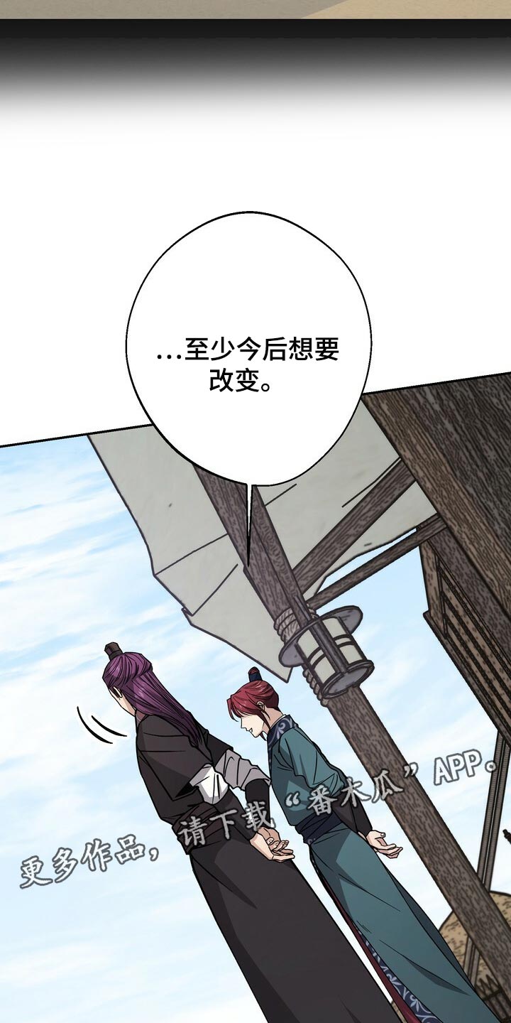 第98章：想要改变25