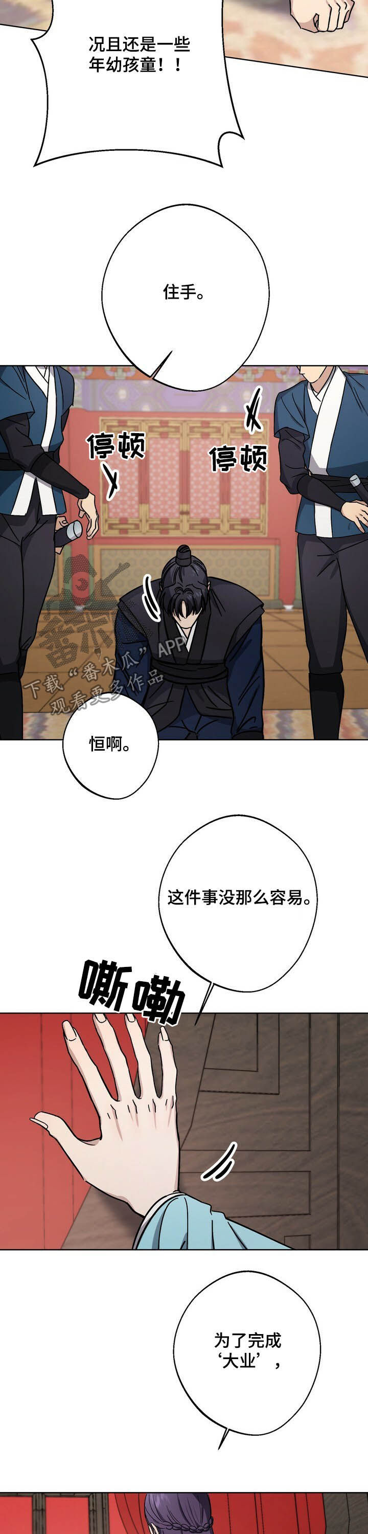 第45章：为了大业12