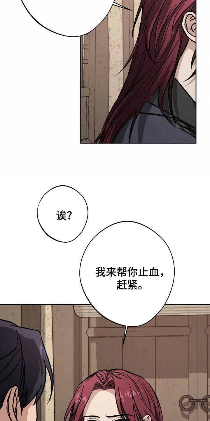 第81章：叛乱7