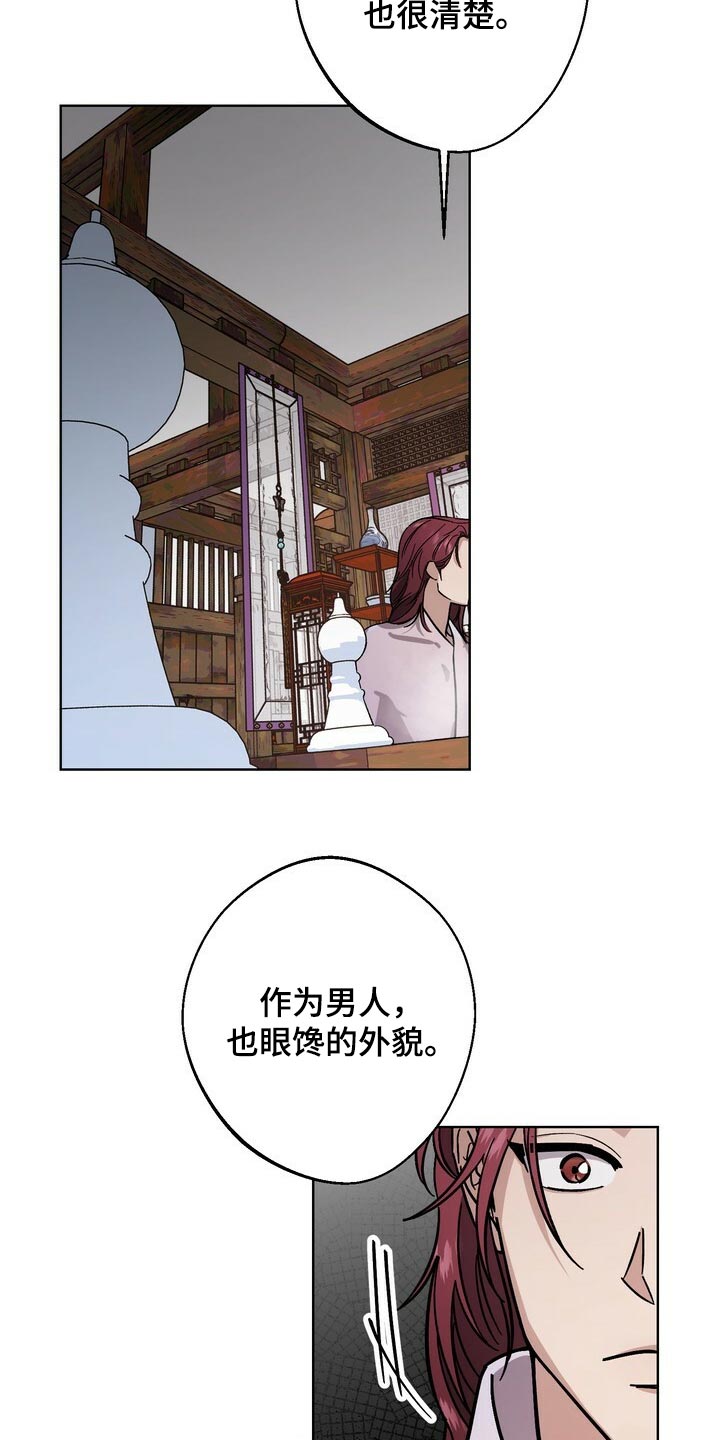 第117章：眼馋12