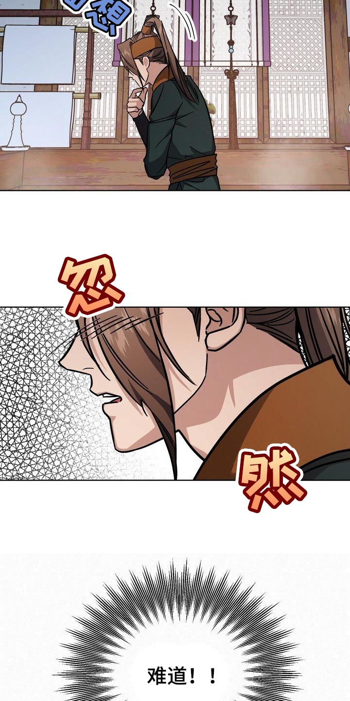 第118章：你消消气10
