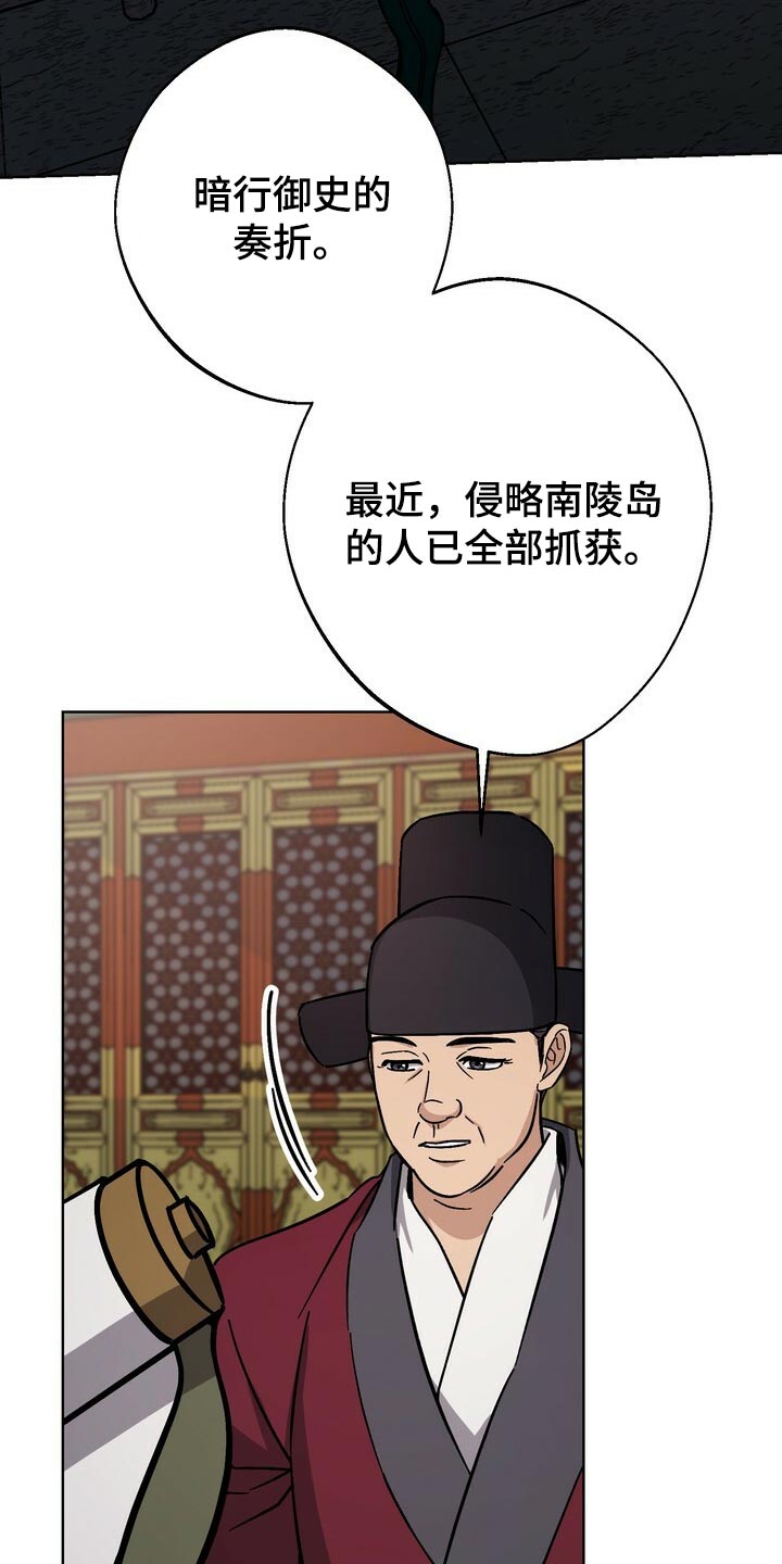 第119章：世子16