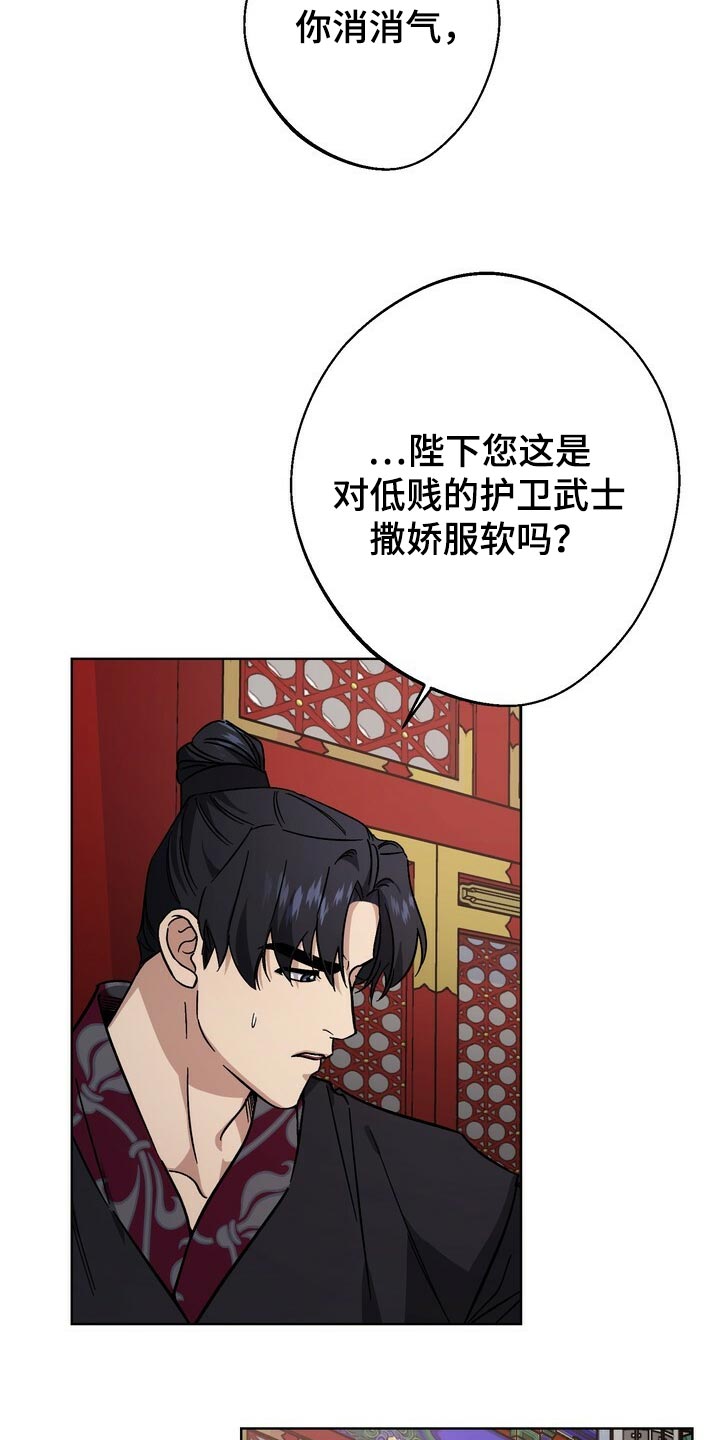 第118章：你消消气25