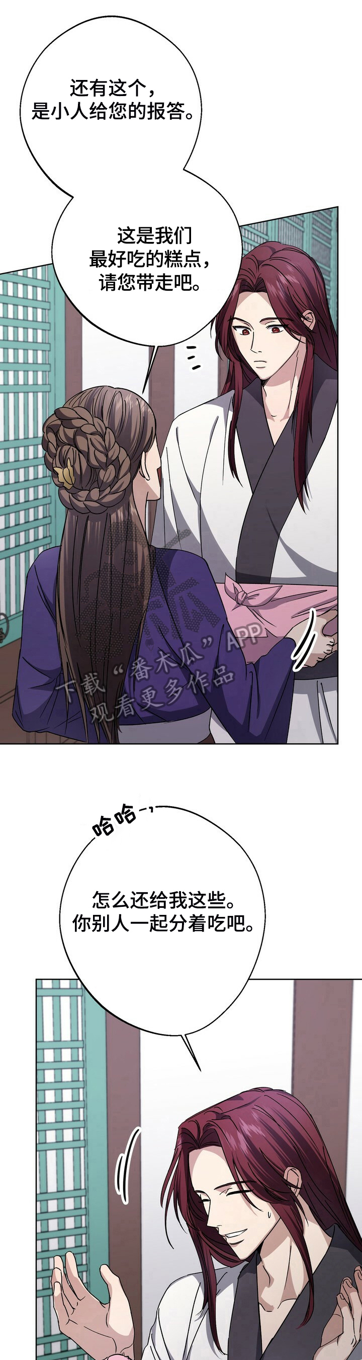第21章：误会9