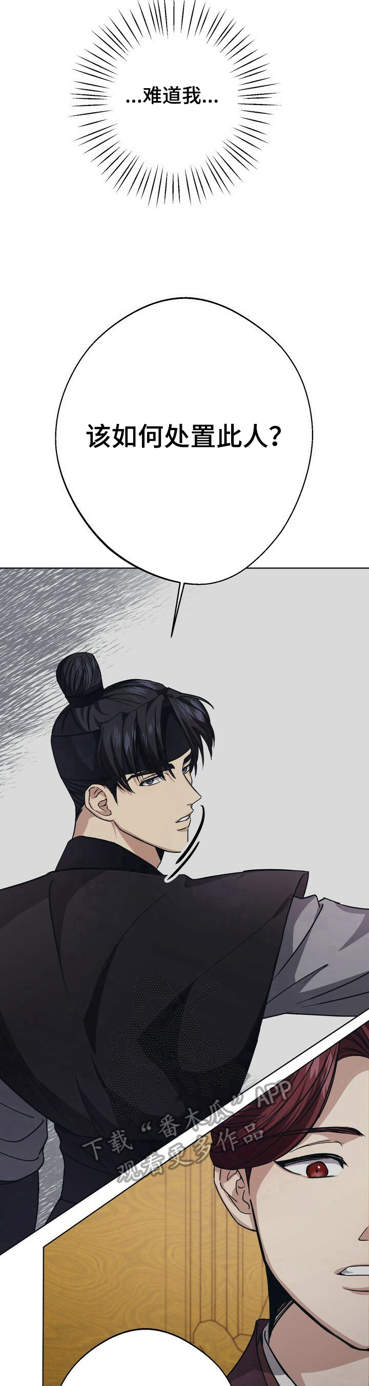 第29章：抓捕6