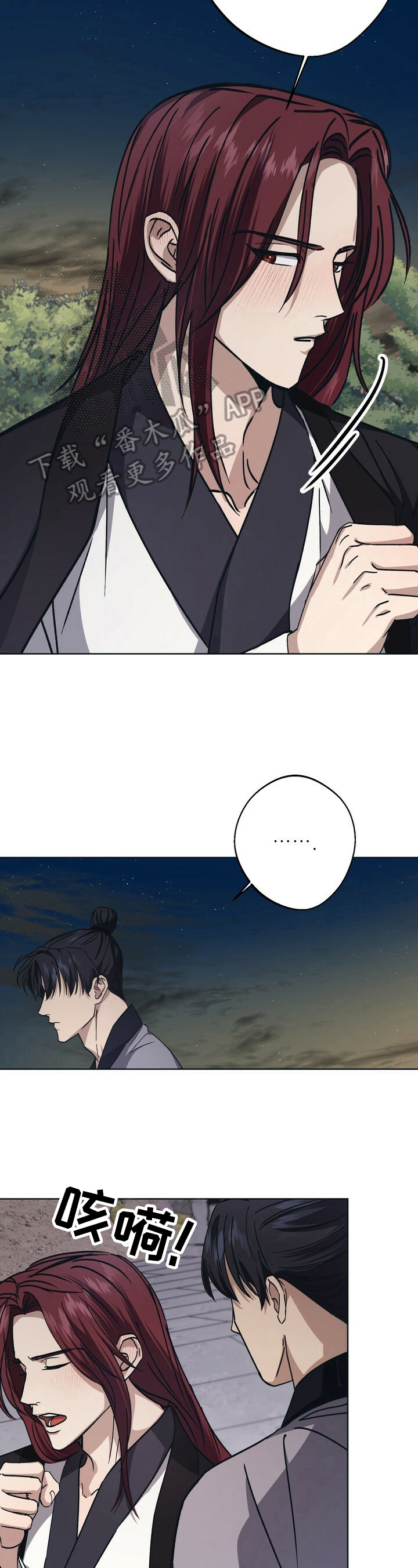 第29章：抓捕12
