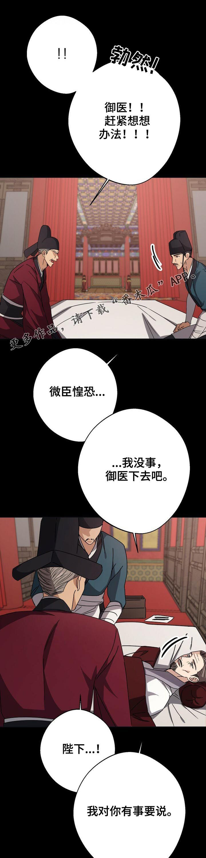 第31章：死刑！0