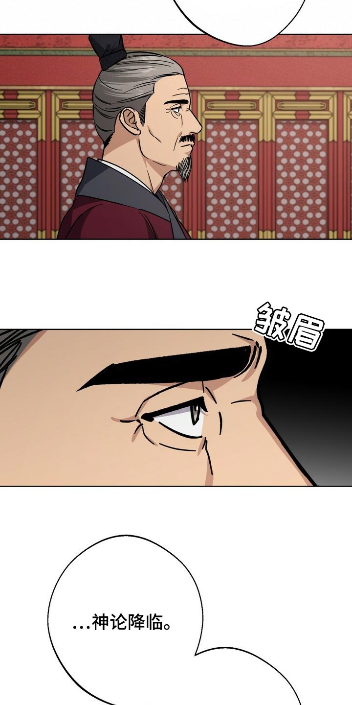 第72章：神论降临22