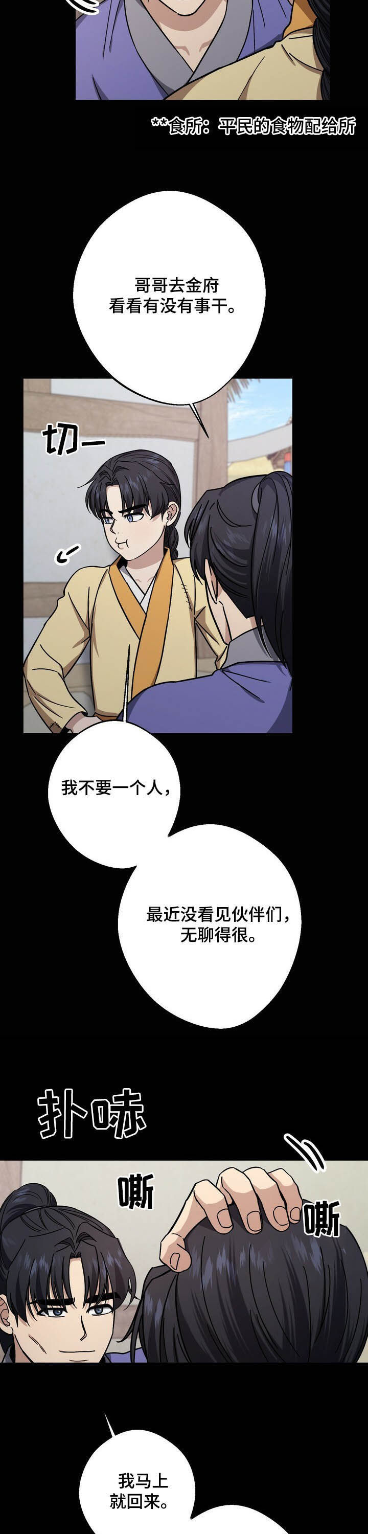 第46章：童年12