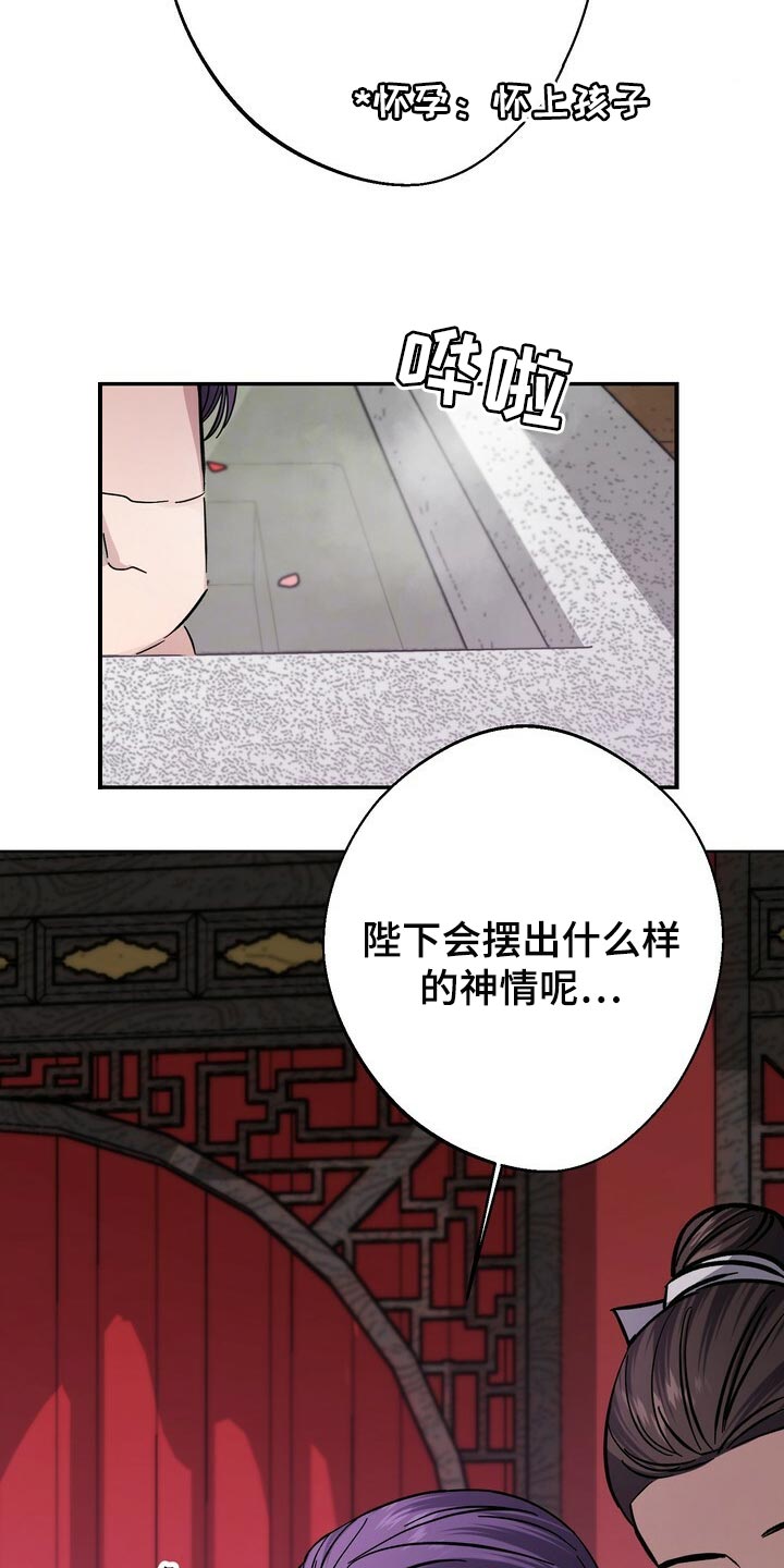 第68章：掰花瓣9