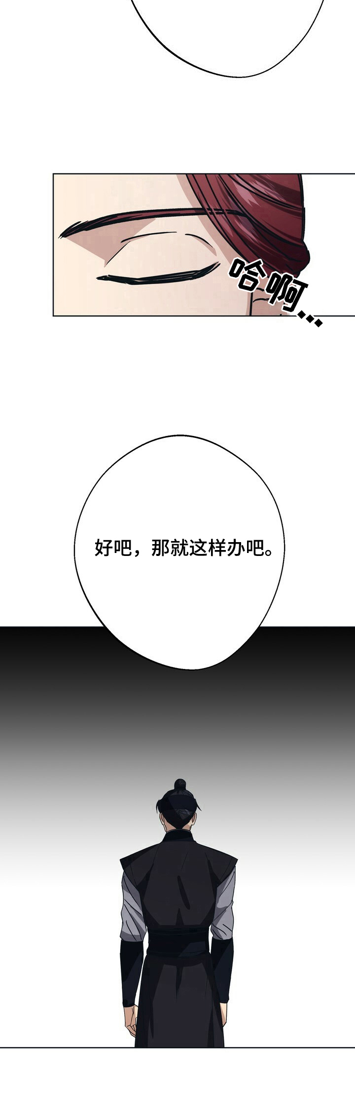 第24章：迷茫8