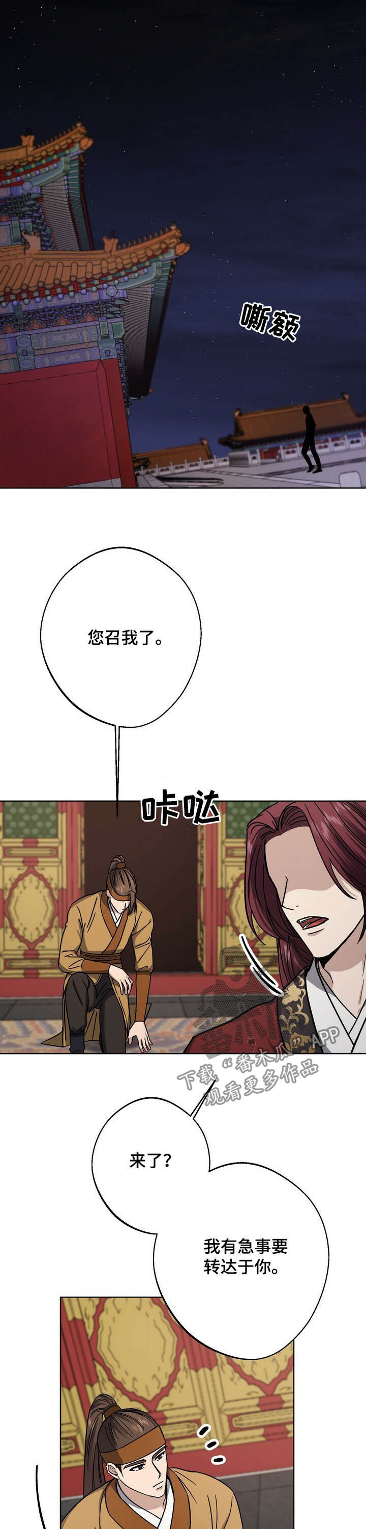 第47章：急事13