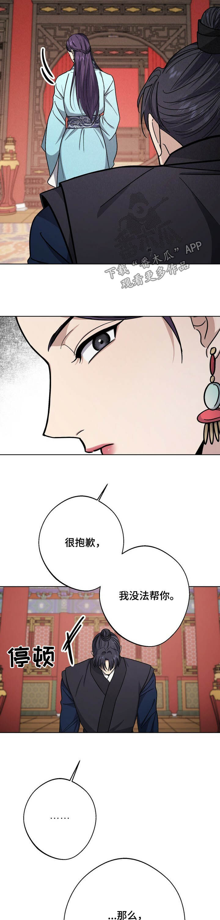 第45章：为了大业9