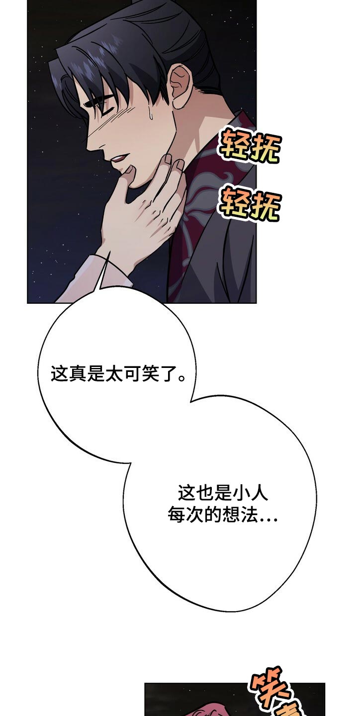 第119章：世子8