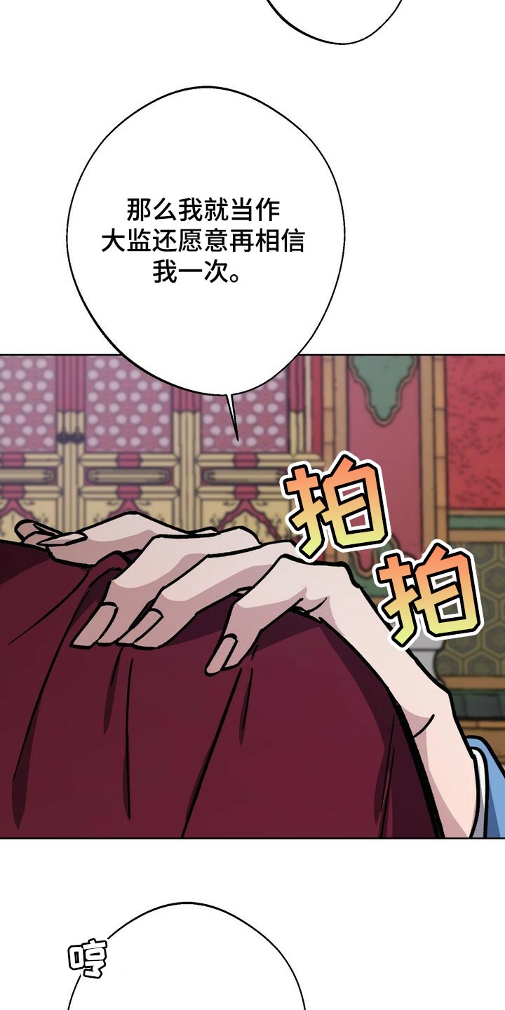 第68章：掰花瓣6