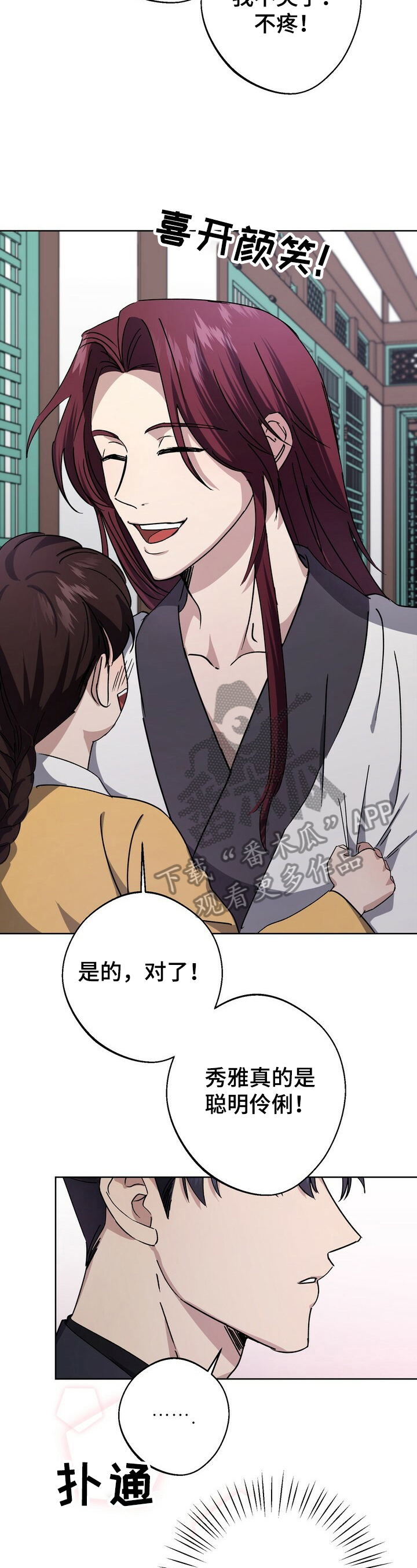 第22章：卖国王后1