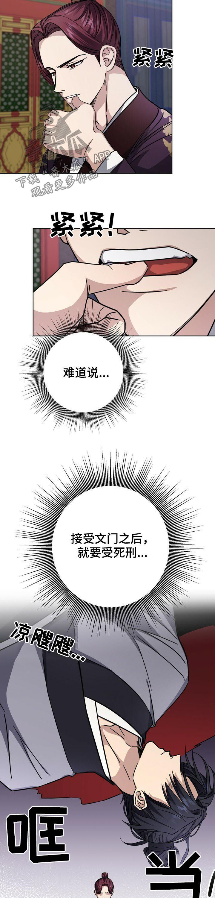 第32章：不相信6