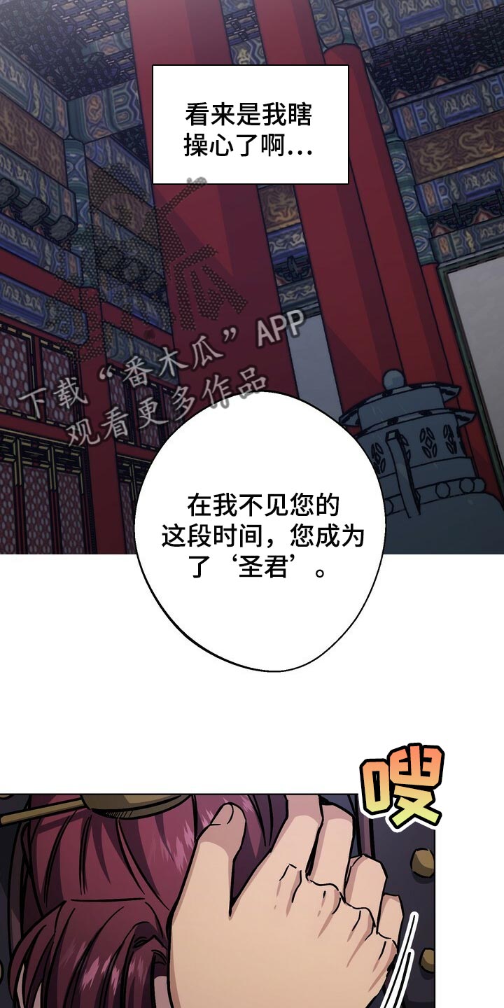 第108章：亦是父亲11
