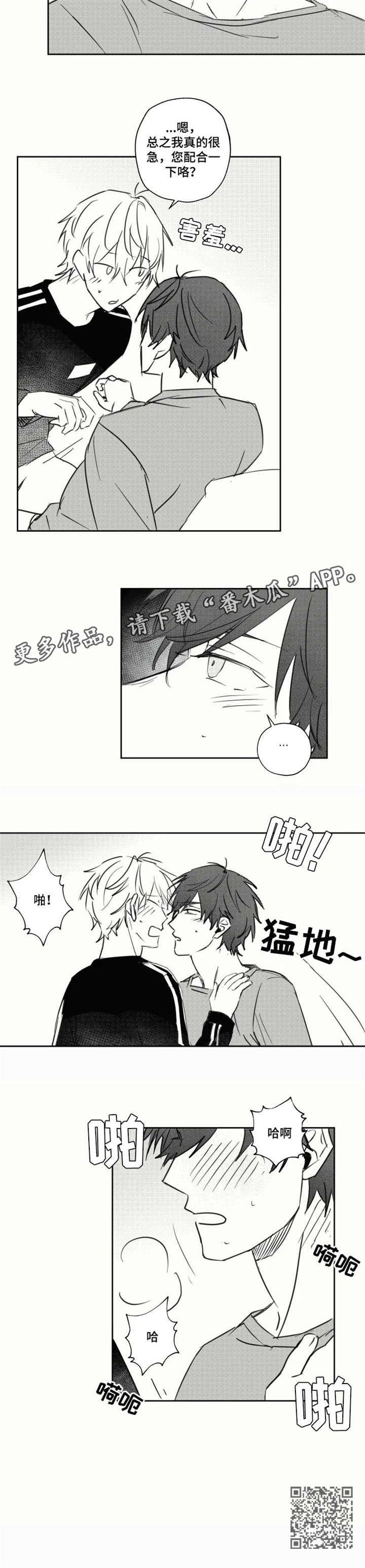 第20章：配合8
