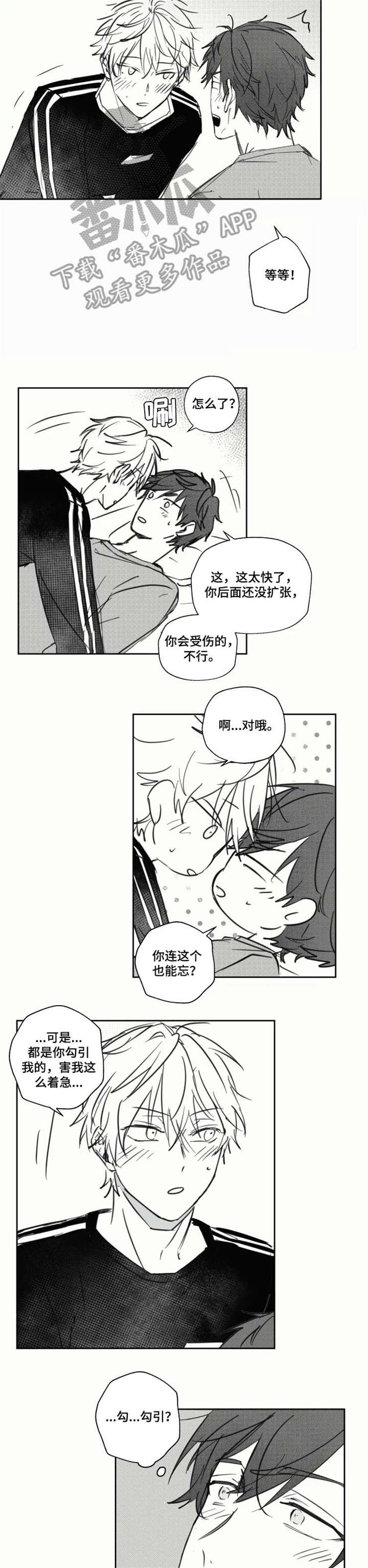 第20章：配合1