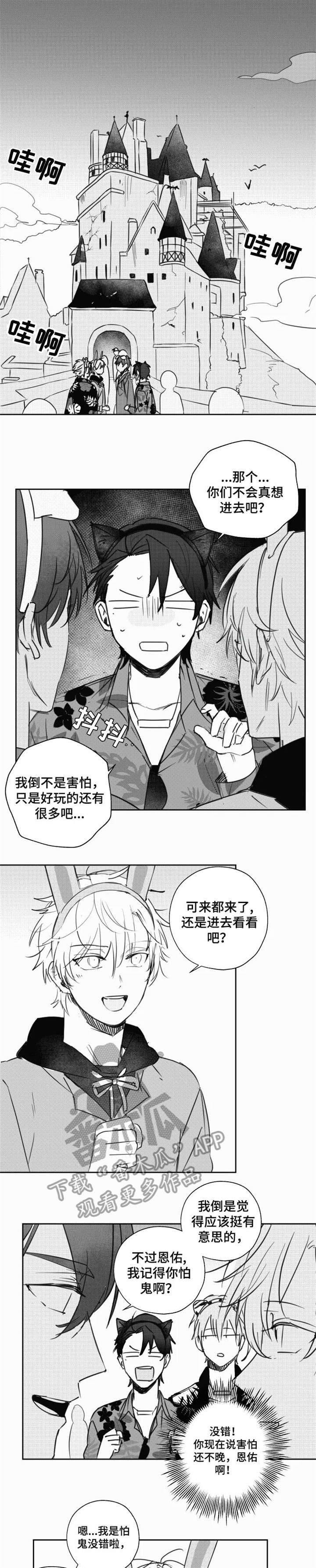 第16章：不害怕5