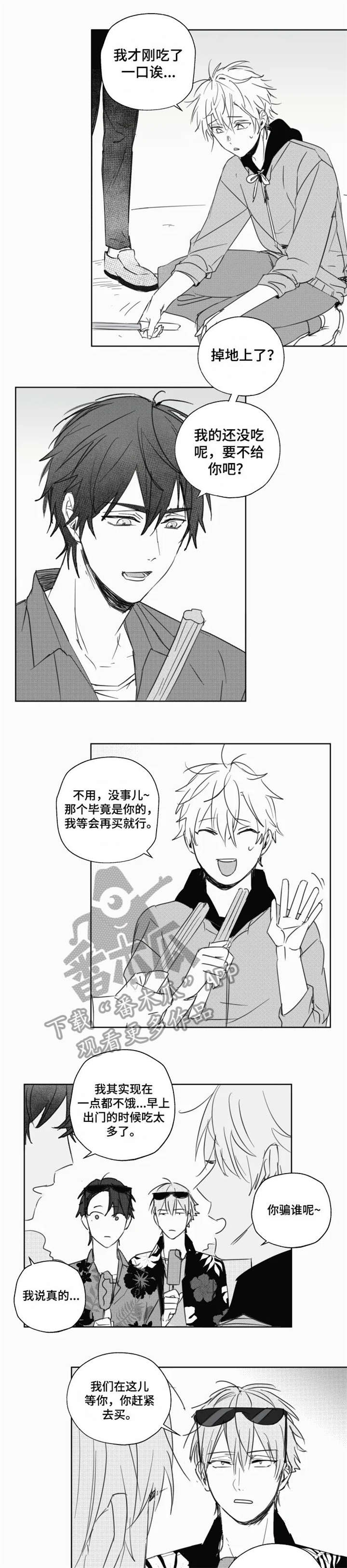 第16章：不害怕0