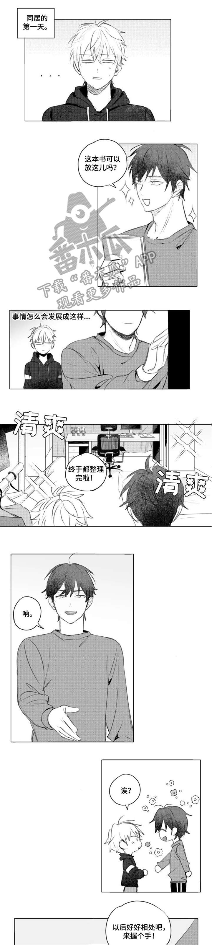 第5章：露一手2