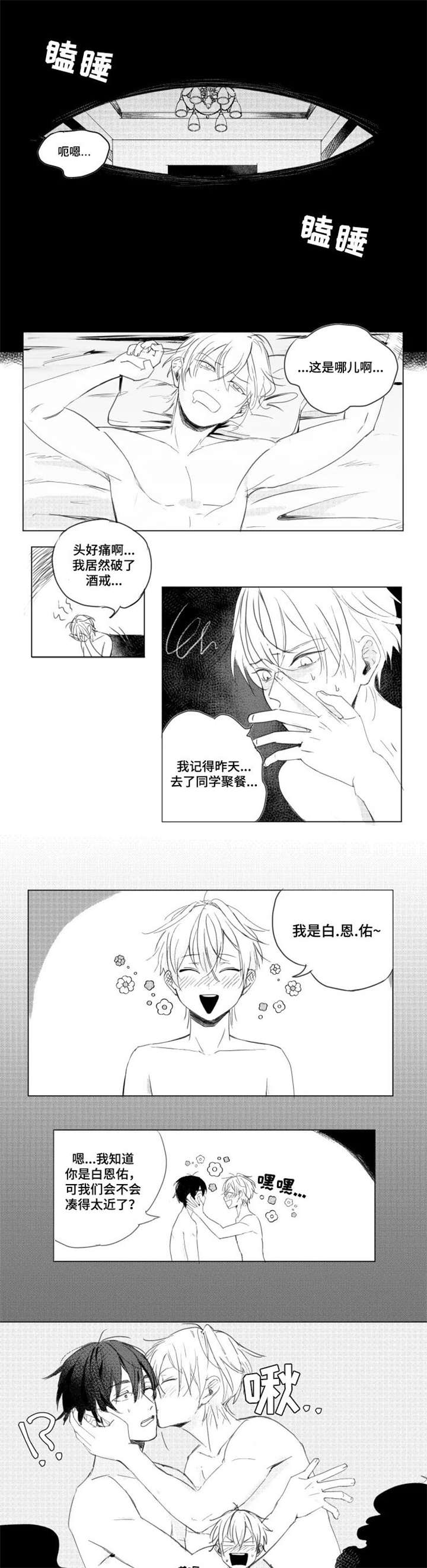 第1章：好友0