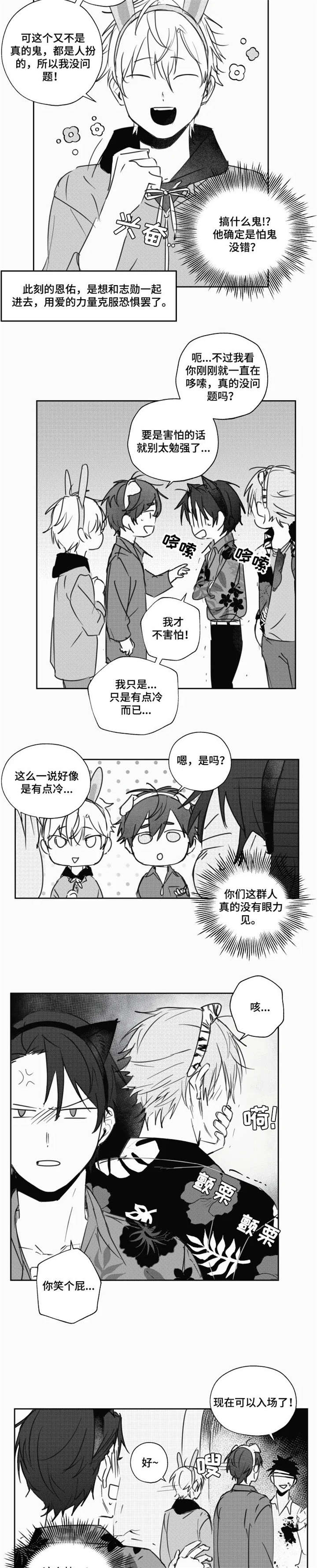 第16章：不害怕6