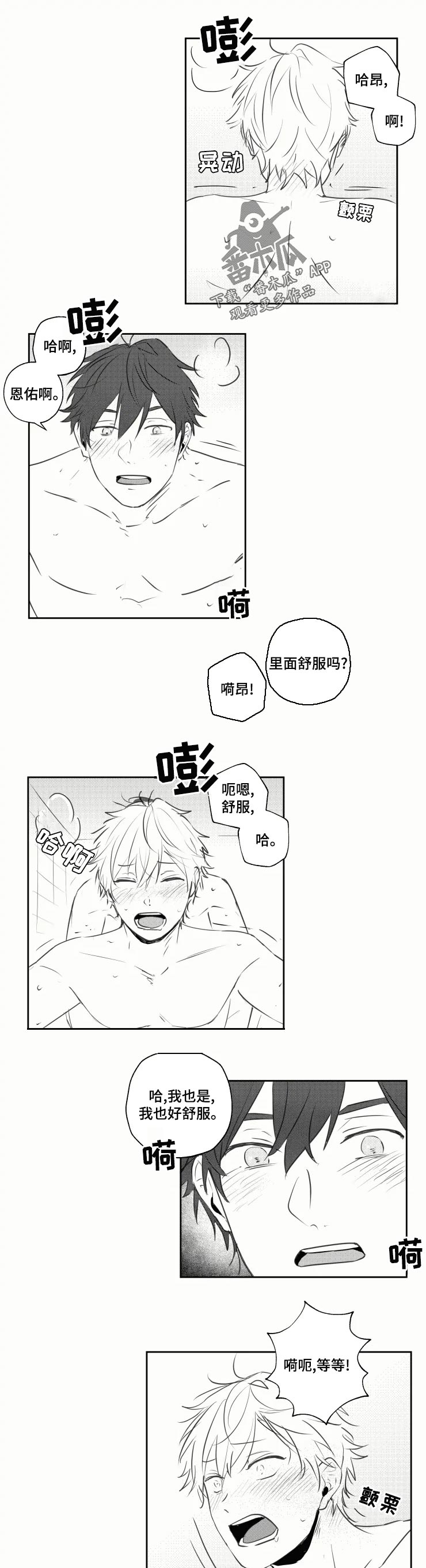 第35章：喜欢6