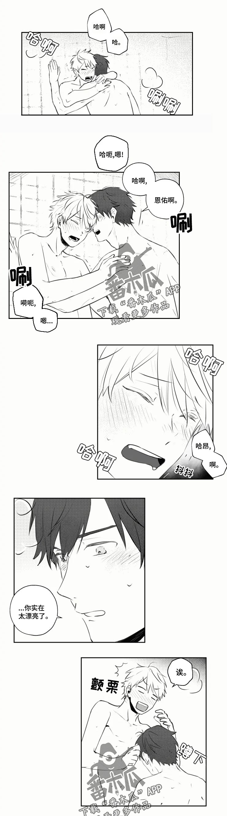 第35章：喜欢0