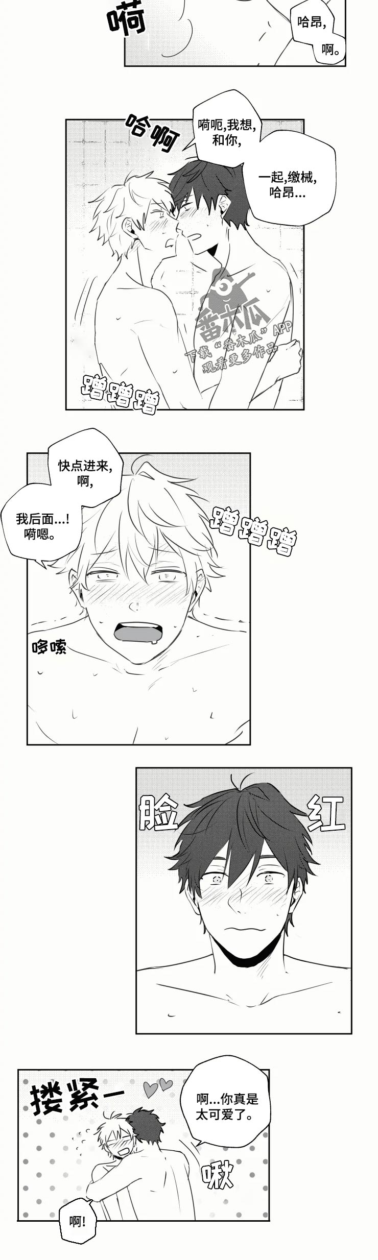 第35章：喜欢5