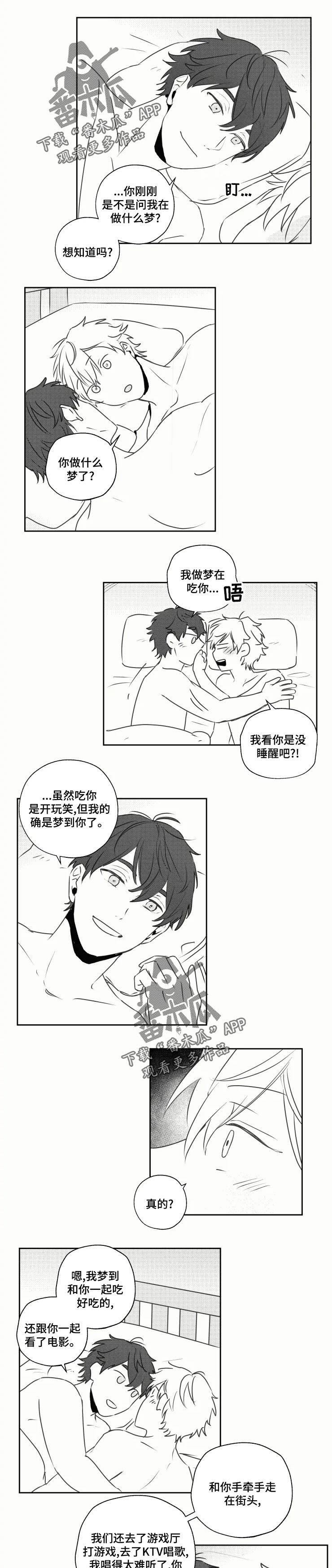 第36章：最幸福的人【完结】3