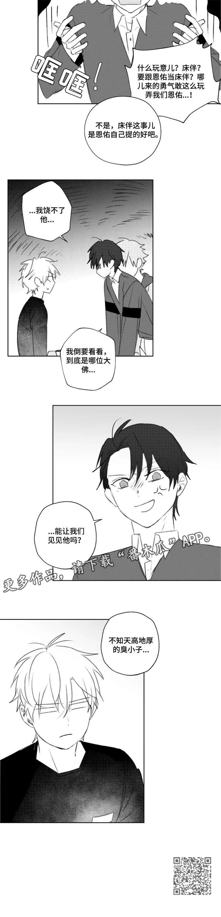 第15章：到齐2
