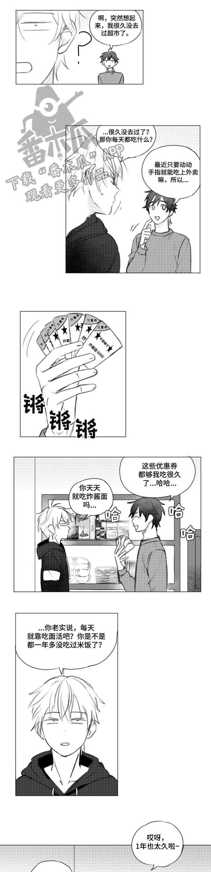 第6章：天才0