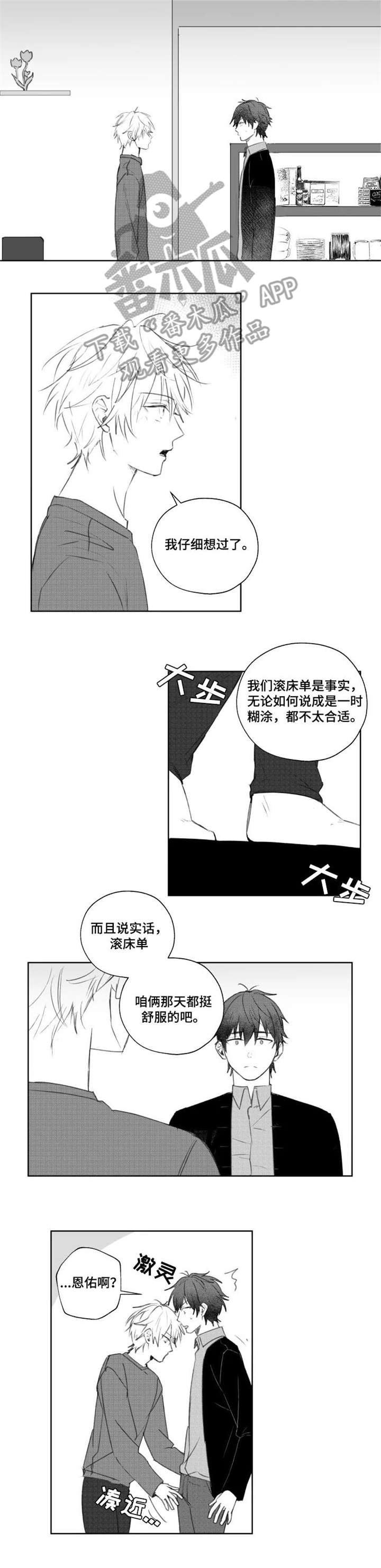第12章：和谐5