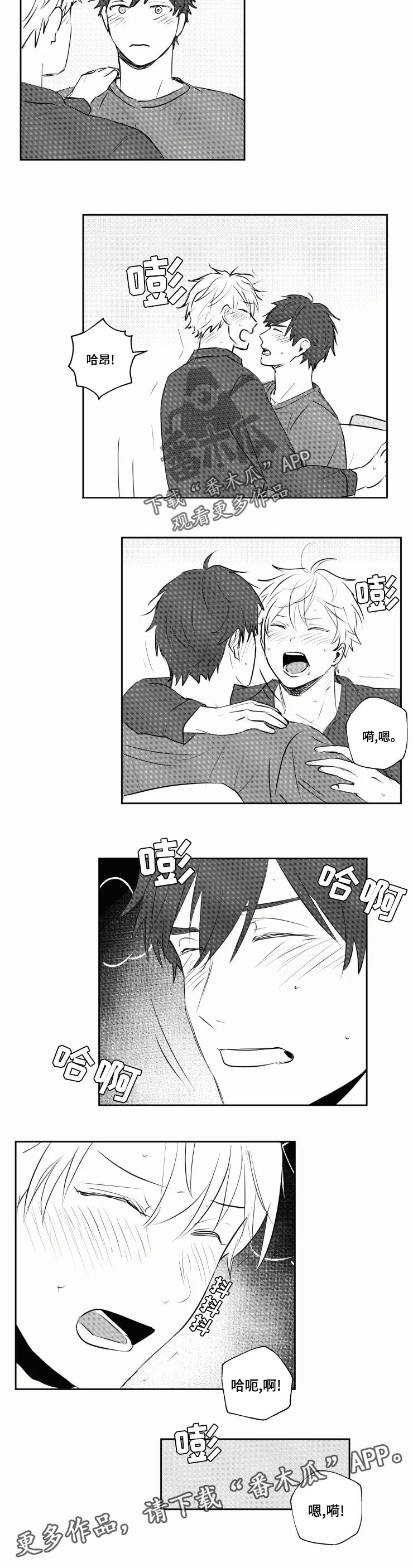 第30章：足够了7