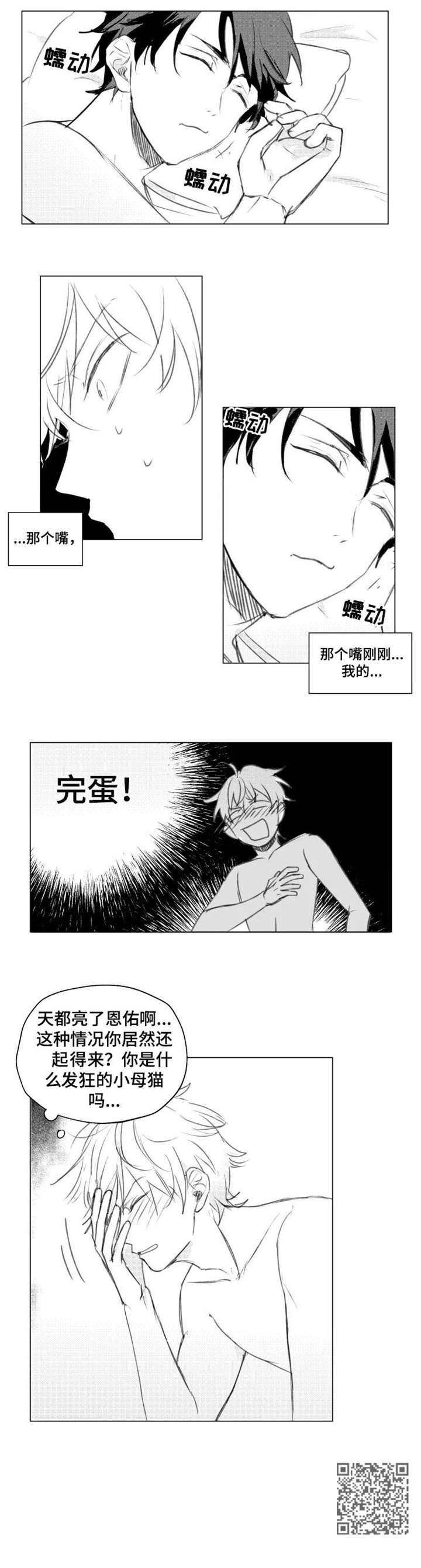 第9章：小母猫7