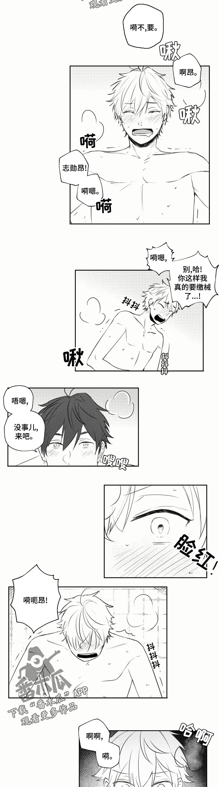 第35章：喜欢1