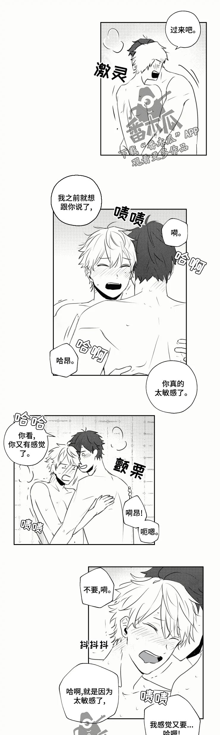 第35章：喜欢3