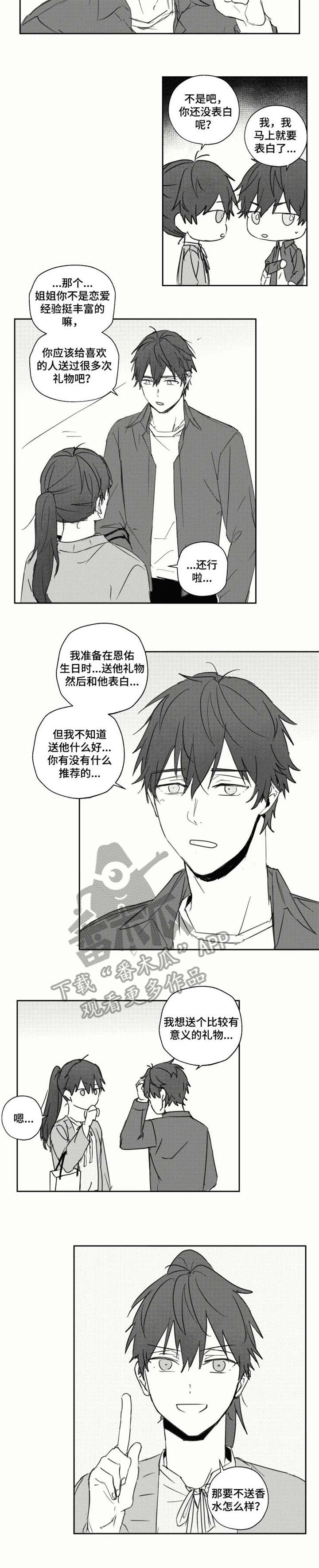 第23章：姐姐6