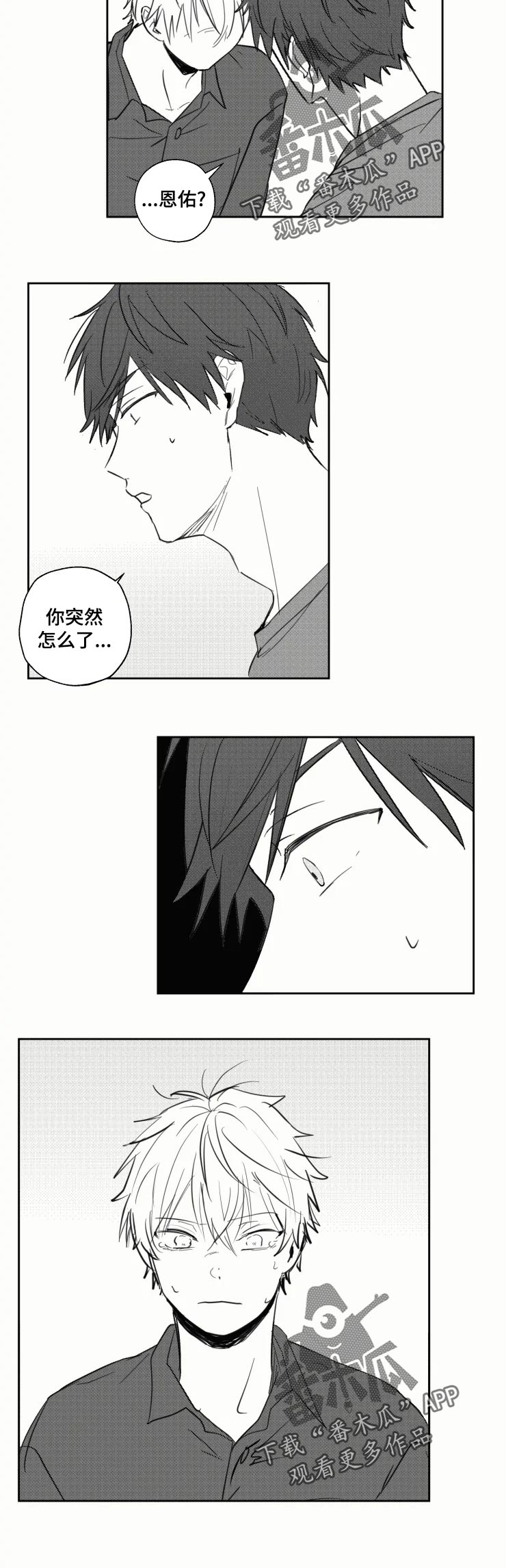 第30章：足够了4