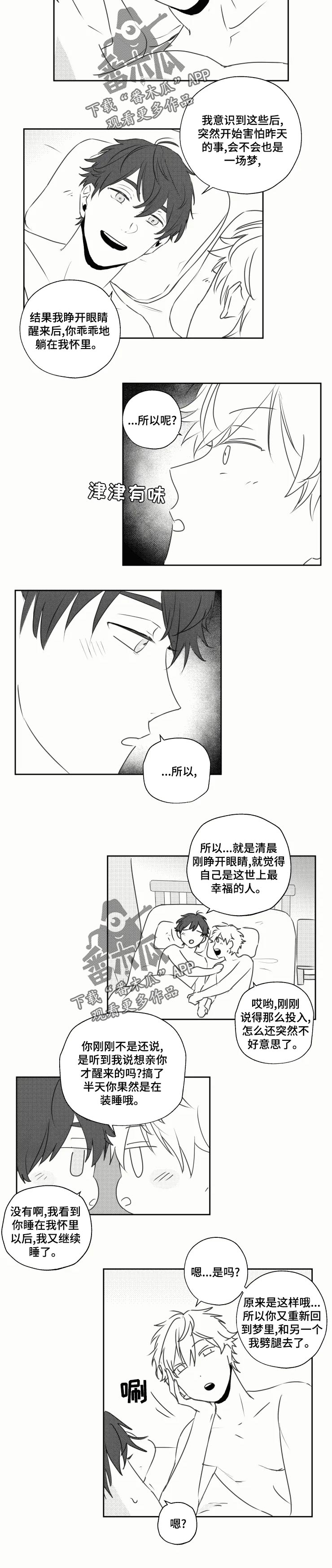 第36章：最幸福的人【完结】5
