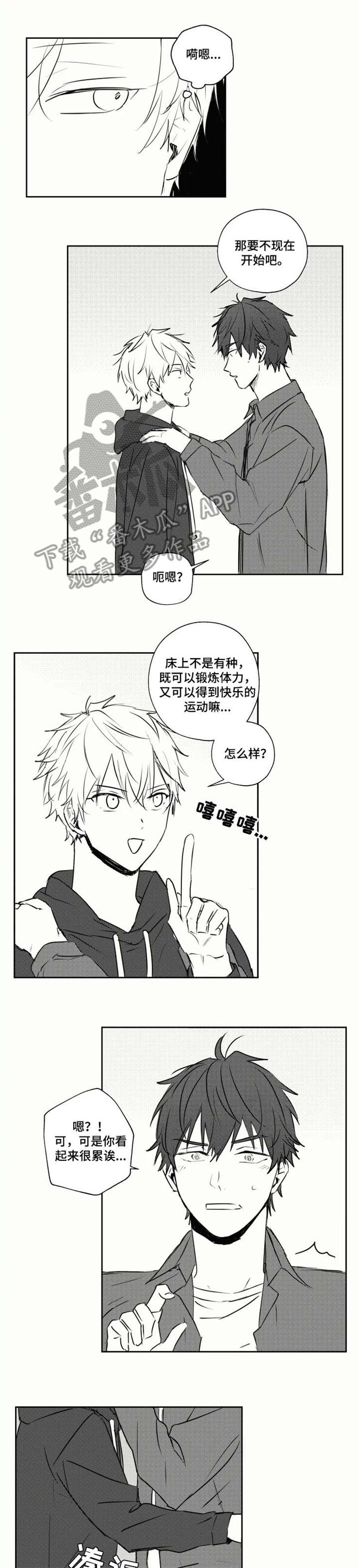 第25章：温柔0